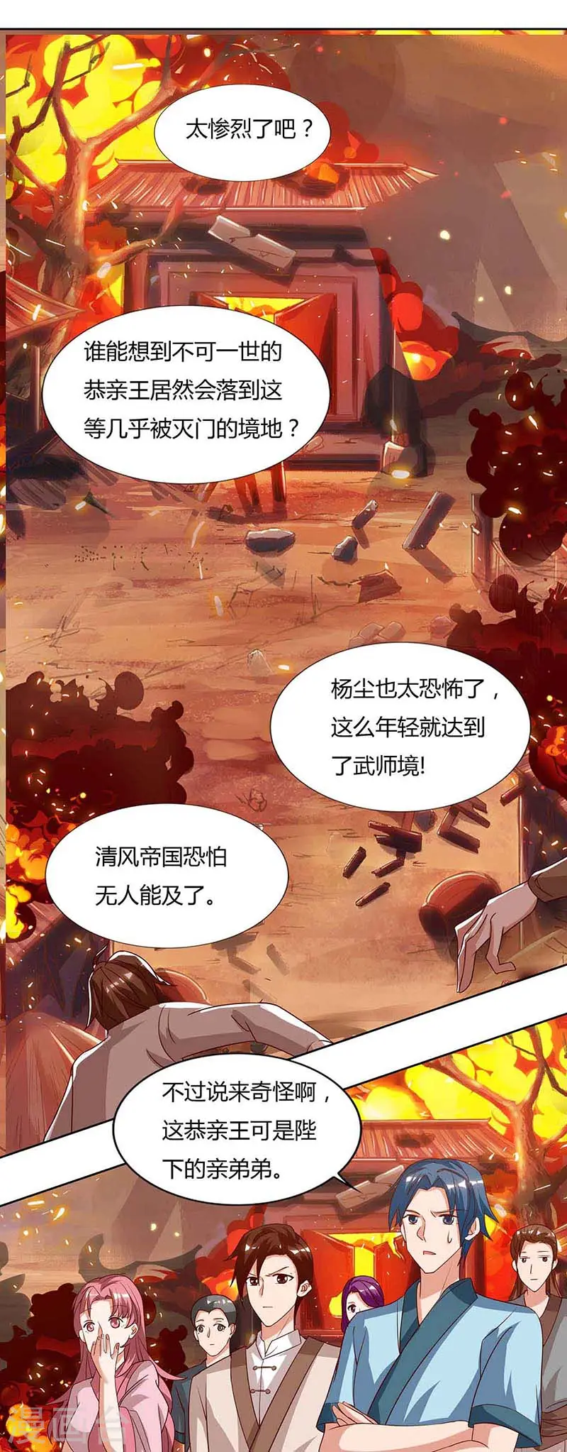 第115话 难道是他？9