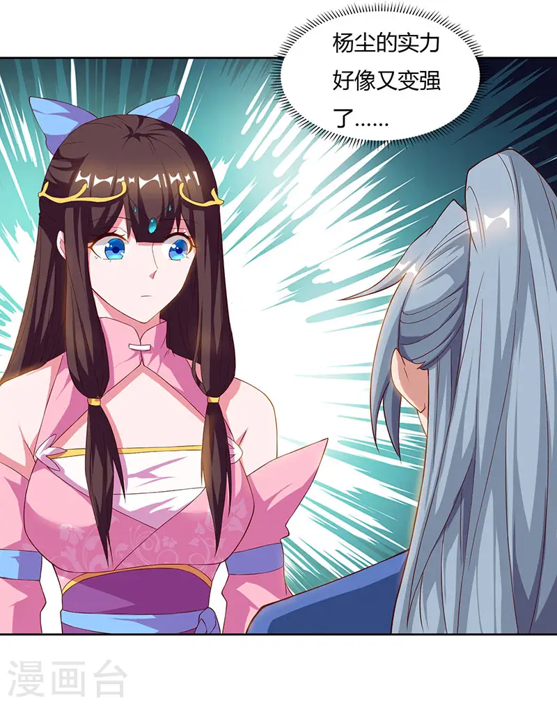 第50话 罗清灵3