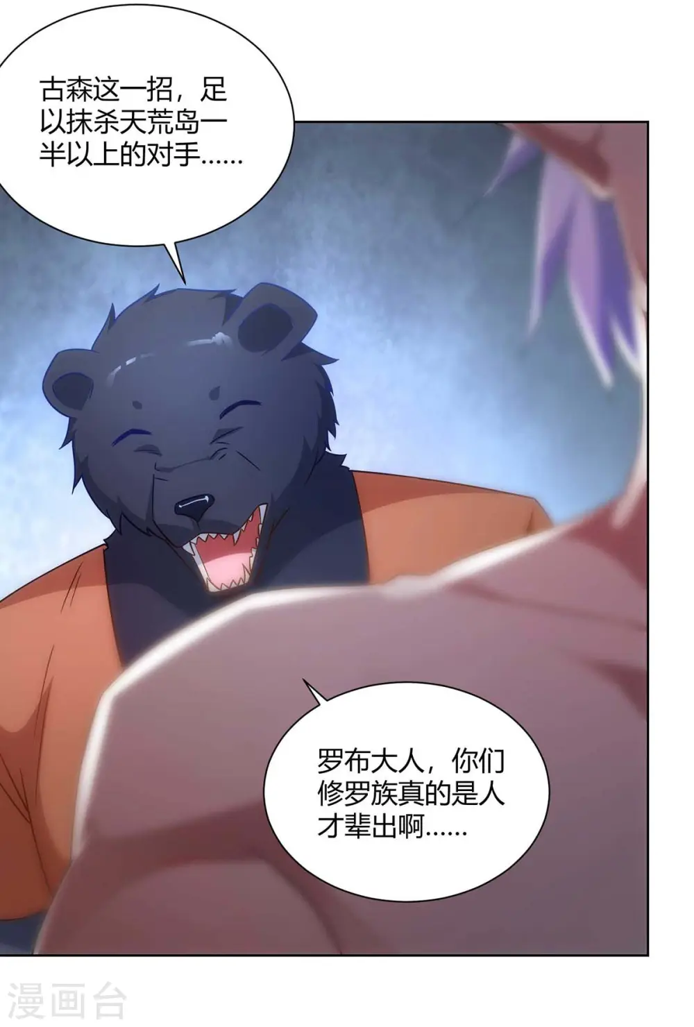 第238话 观战19