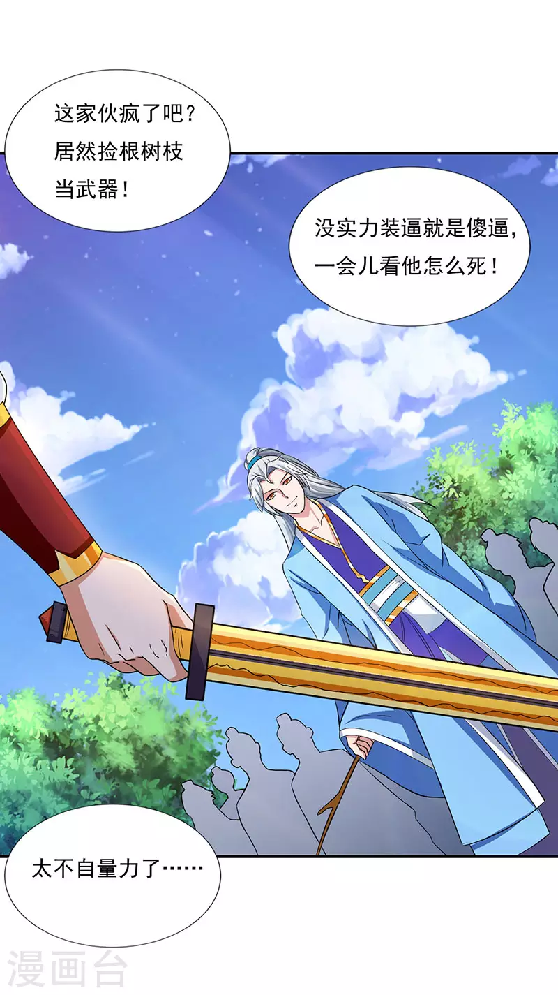 第11话 确定和我打？18