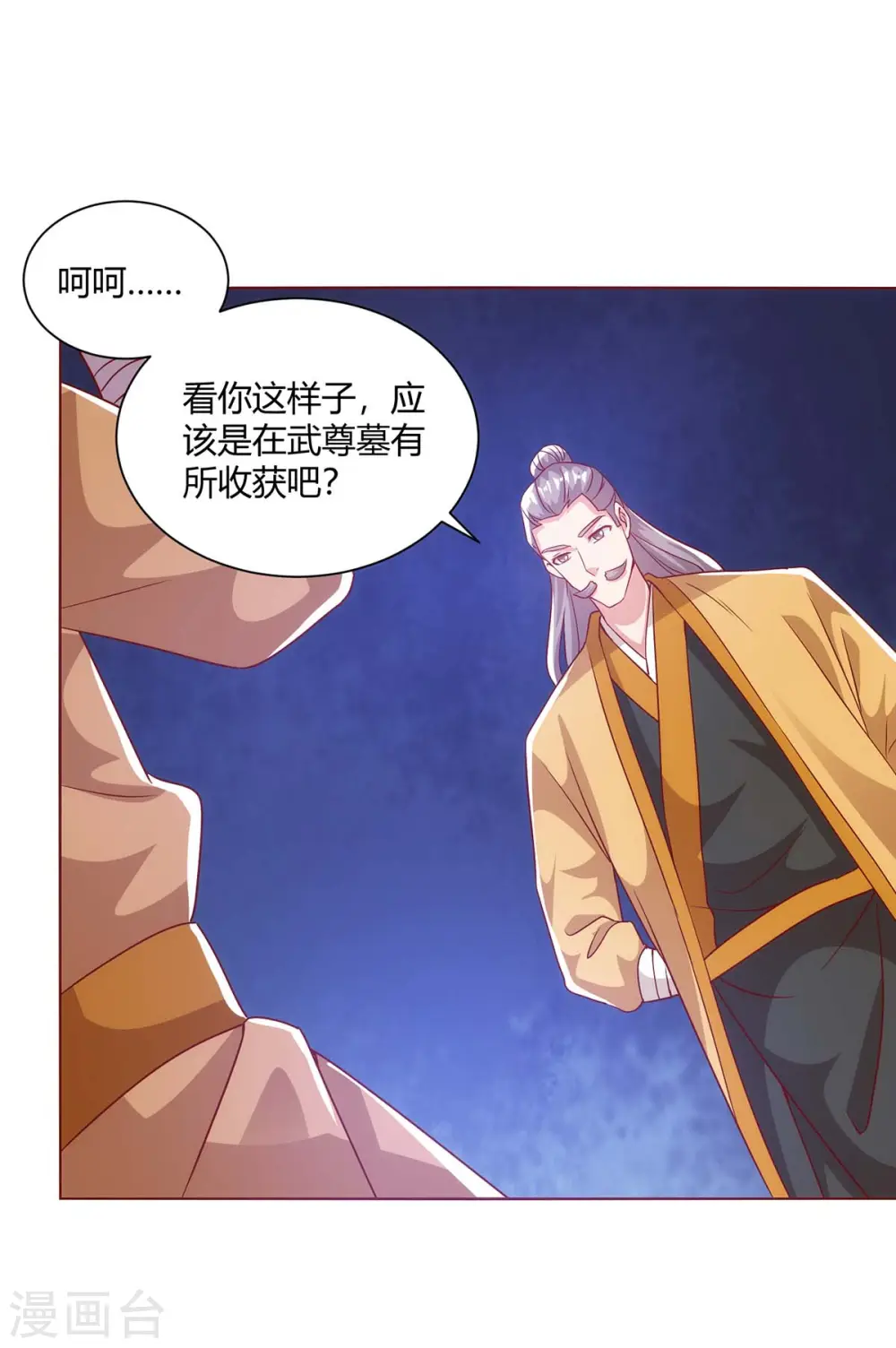 第194话 清理门户15
