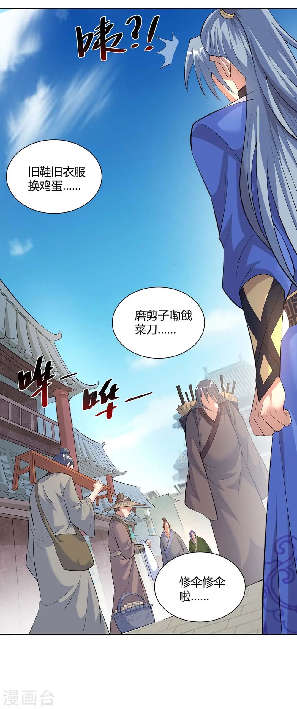 第273话 阴傀之城12
