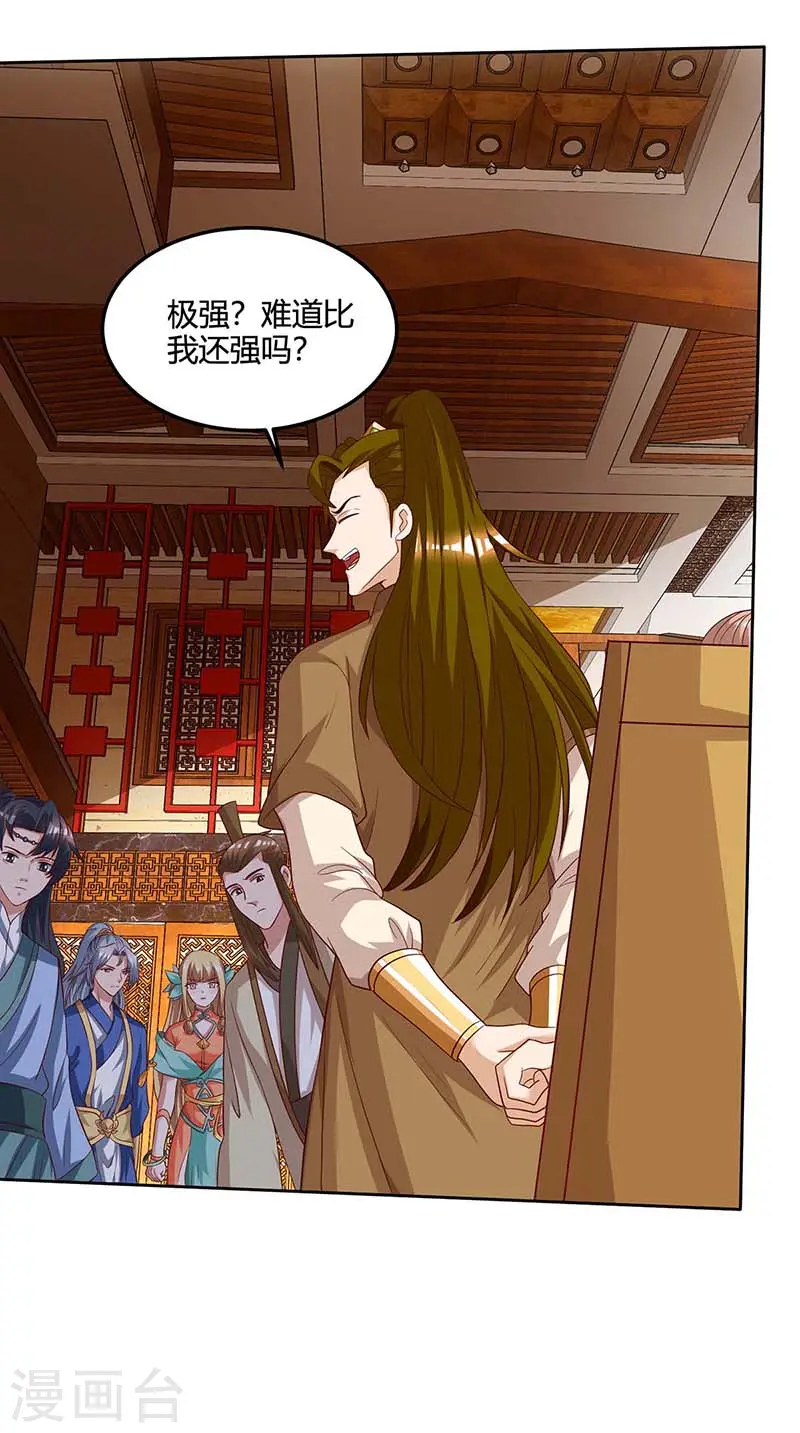 第101话 杨大师6