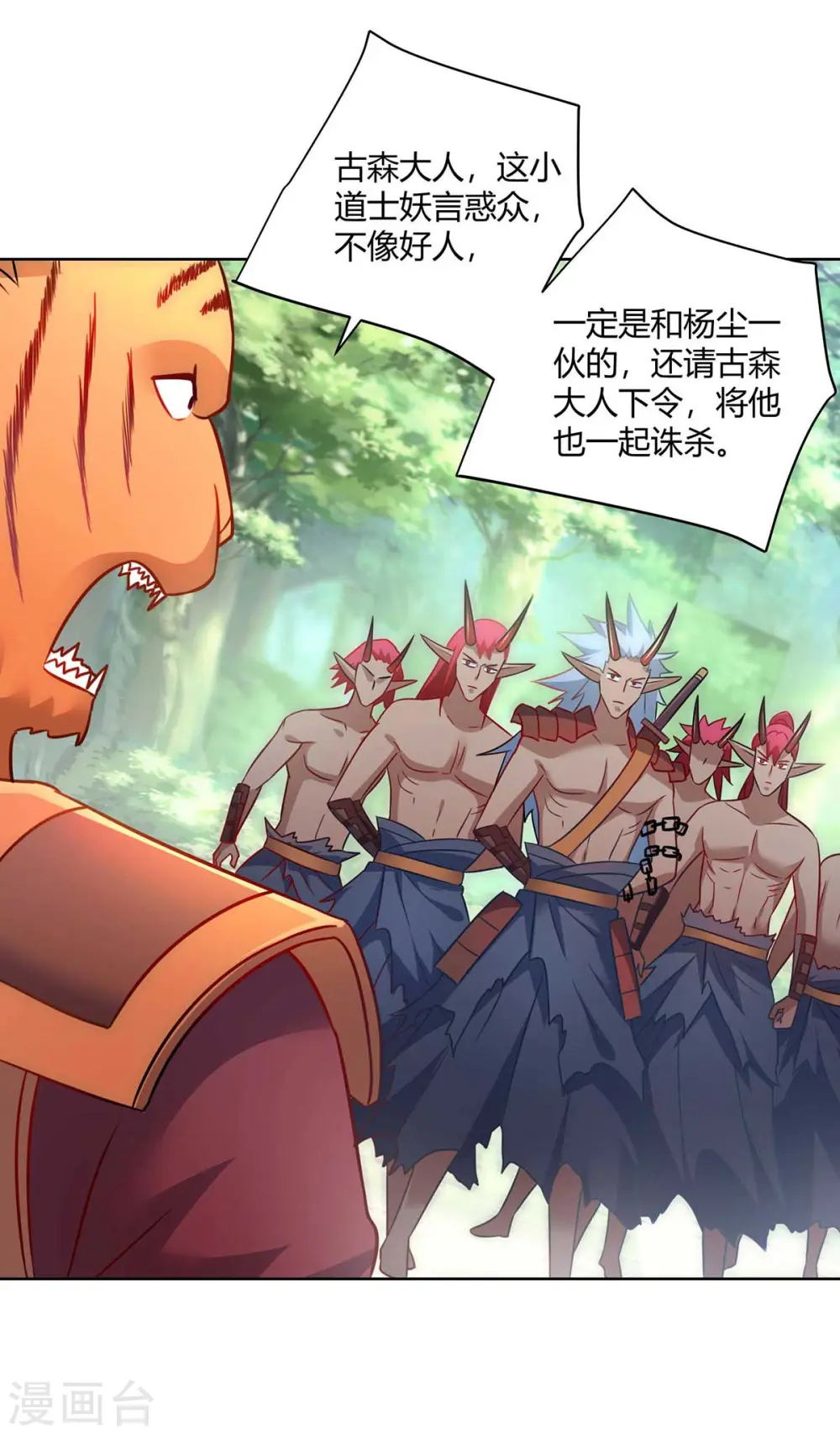 第244话 做人留一线10