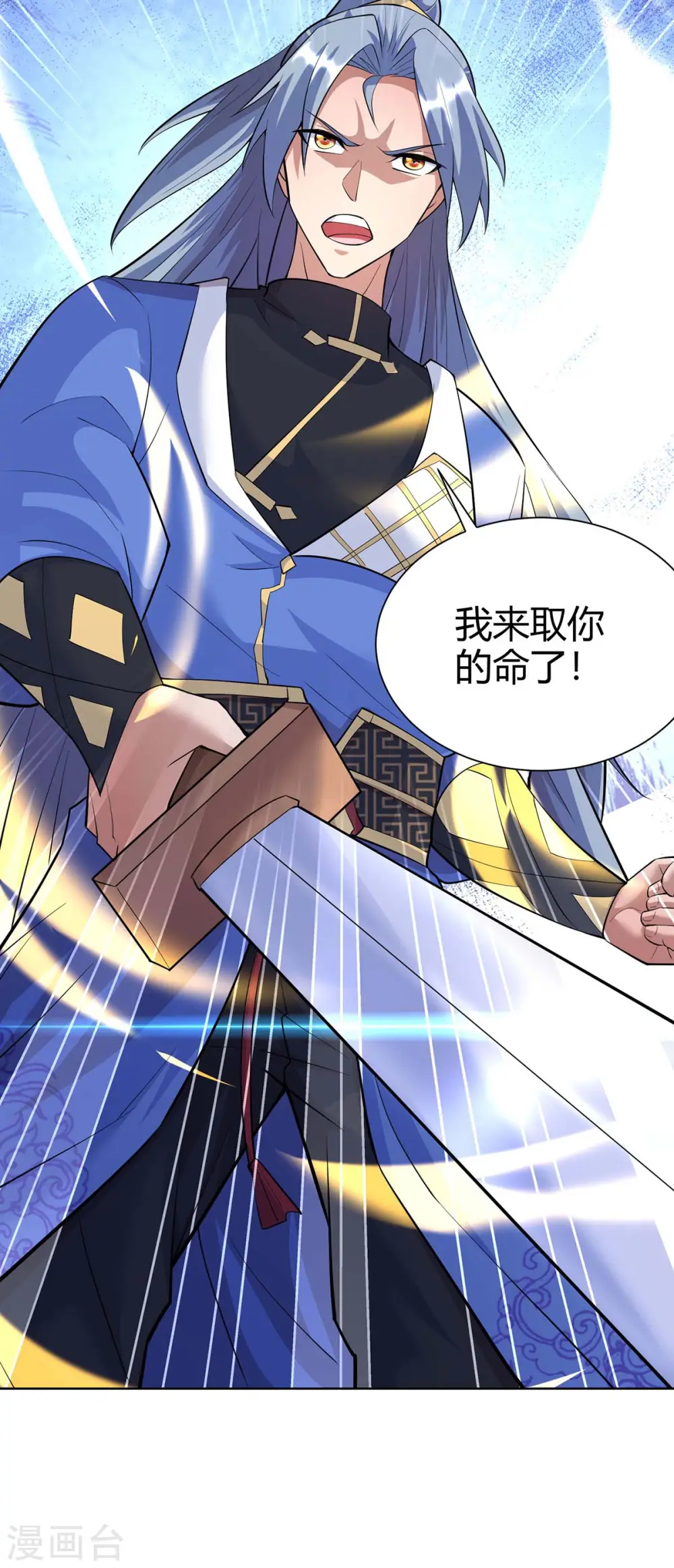 第258话 我来取你性命了31