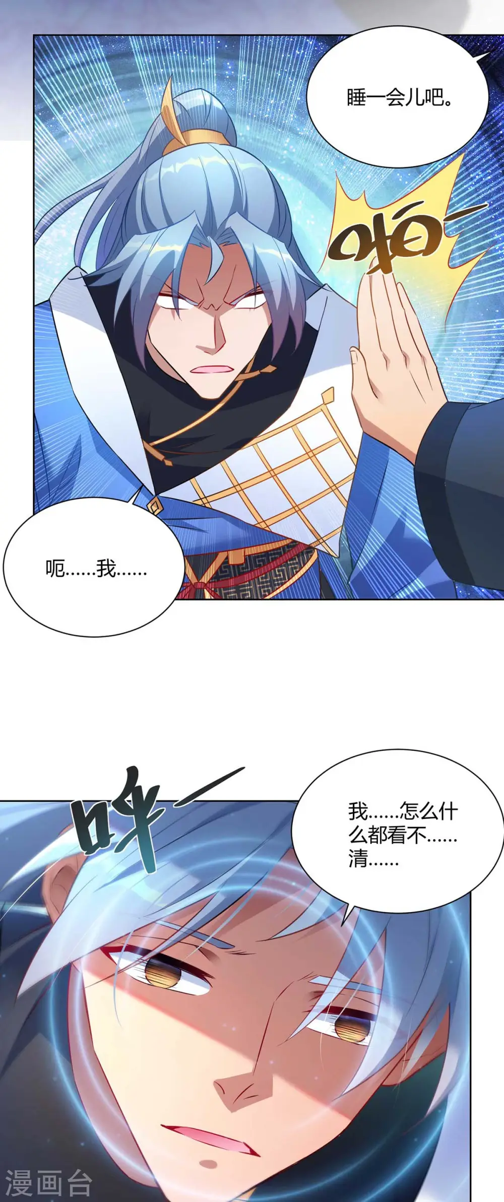第244话 做人留一线2