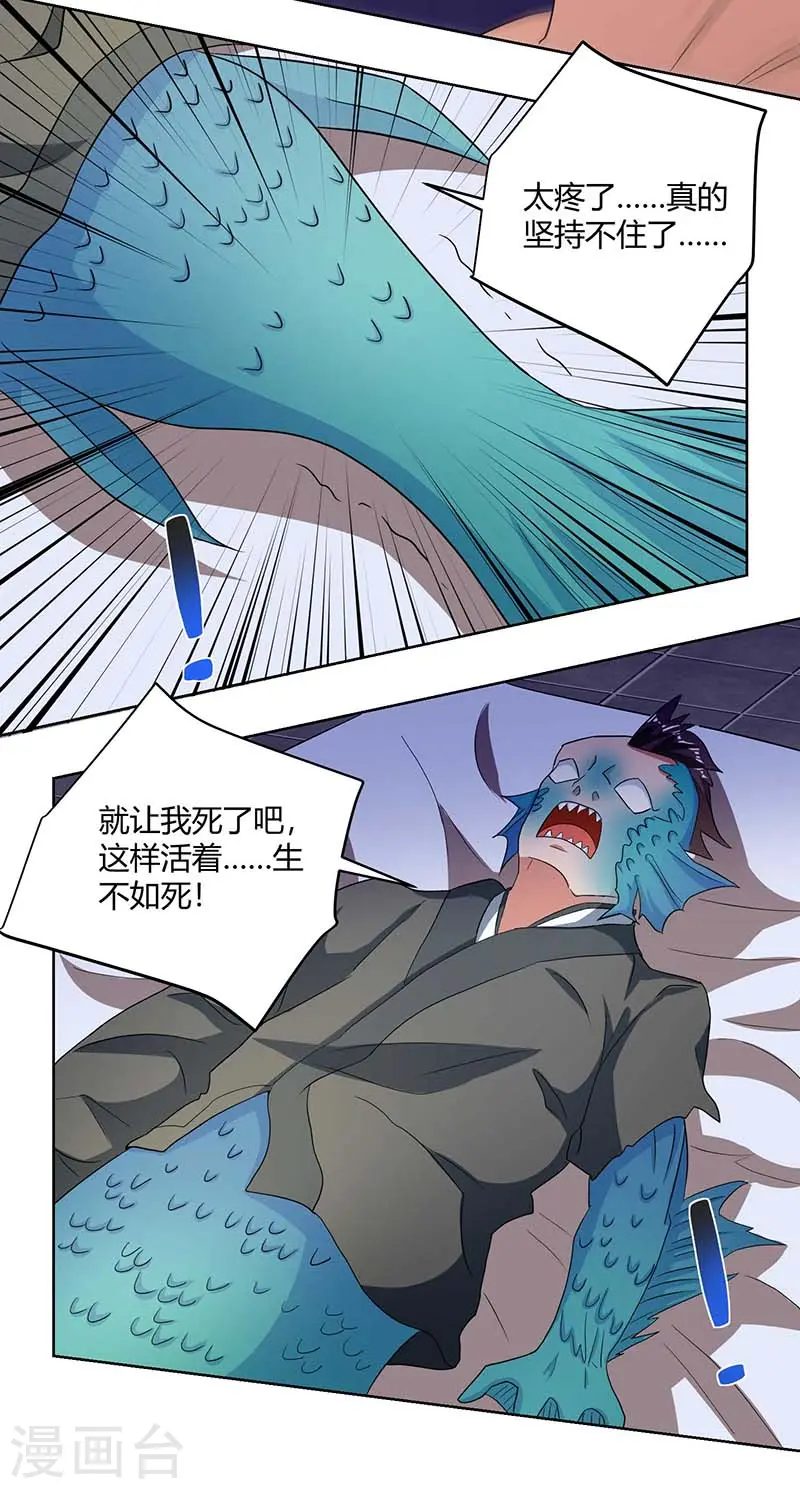 第206话 图腾之力7