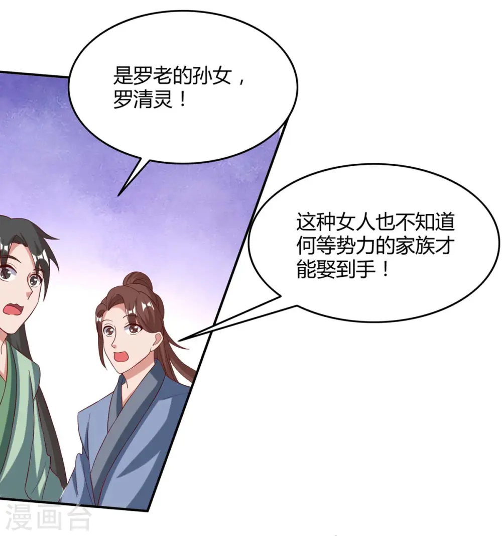 第95话 罗清灵15