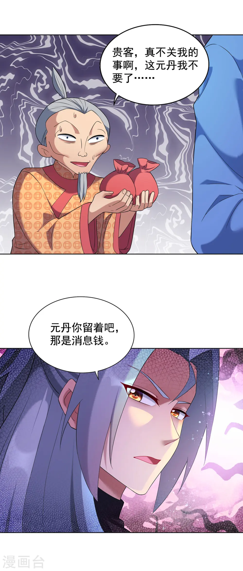 第331话 果然是他14