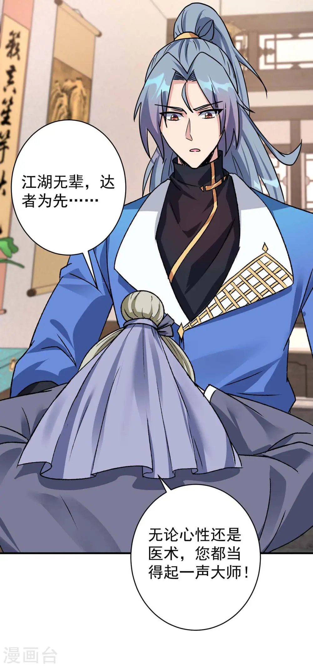 第364话 太上离火经24