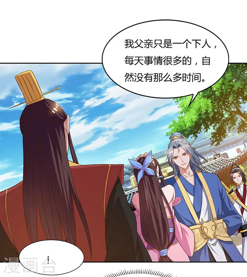 第58话 大考来袭21
