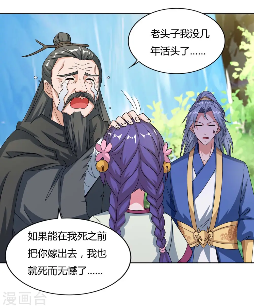 第141话 神秘老人11