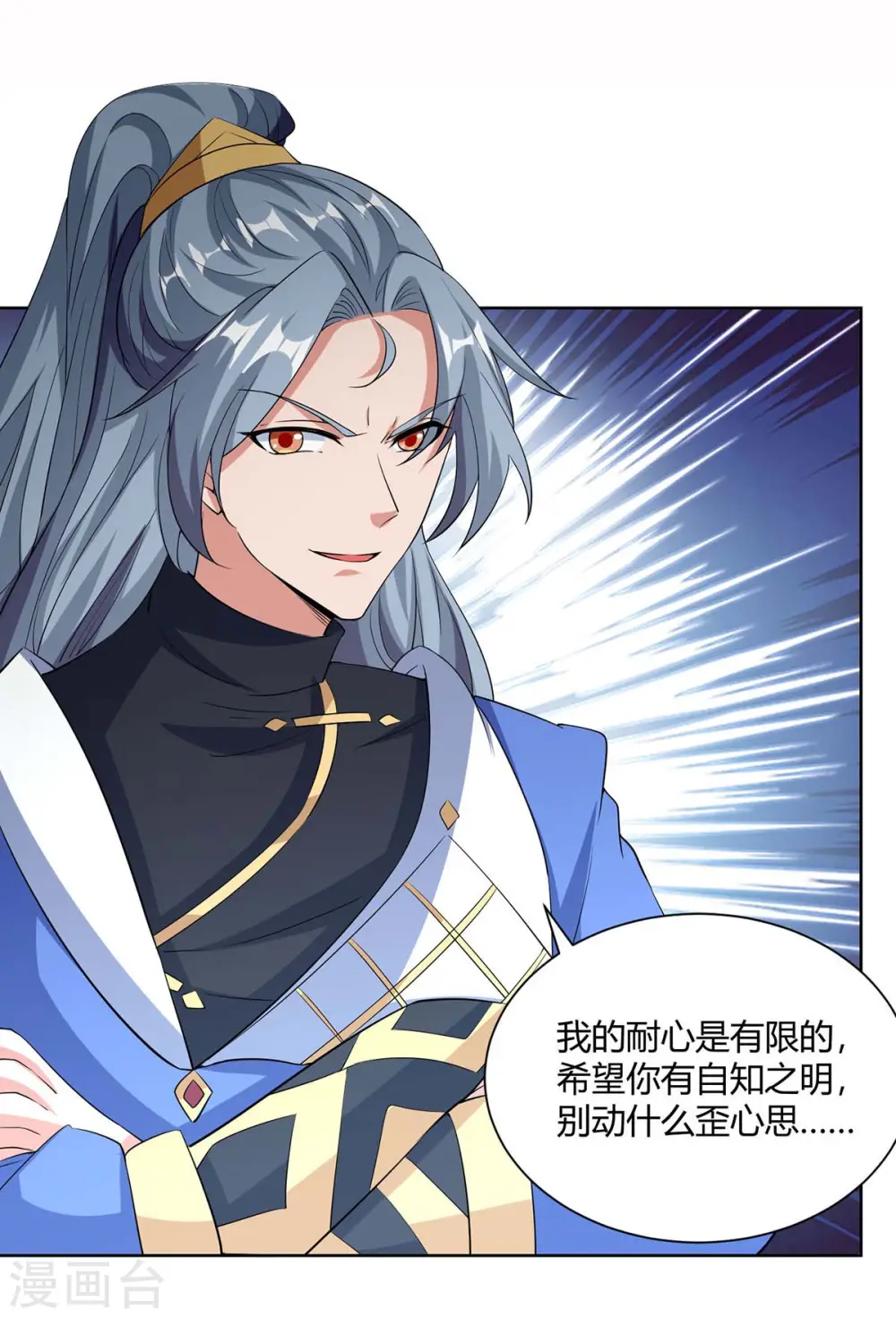 第215话 陷阱20