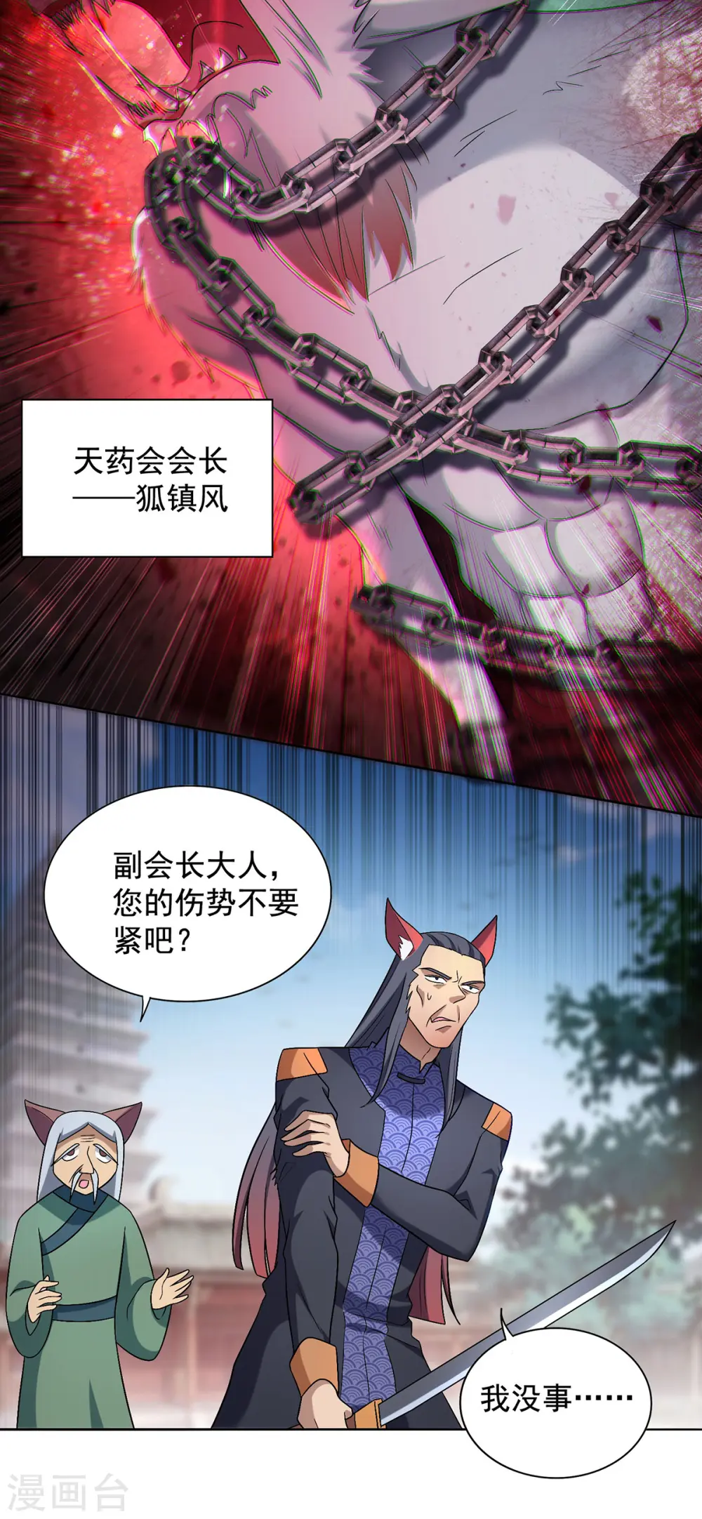 第324话 回到总部6