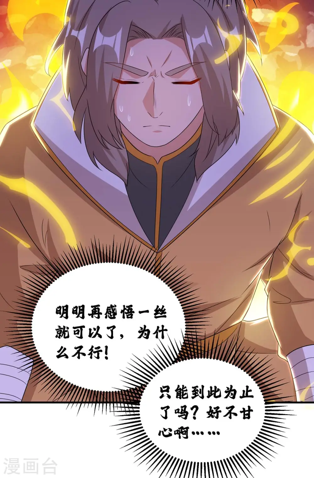 第196话 逆转功法27