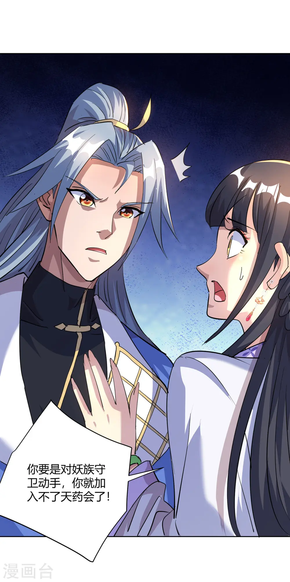 第296话 无尽岛屿的规矩14