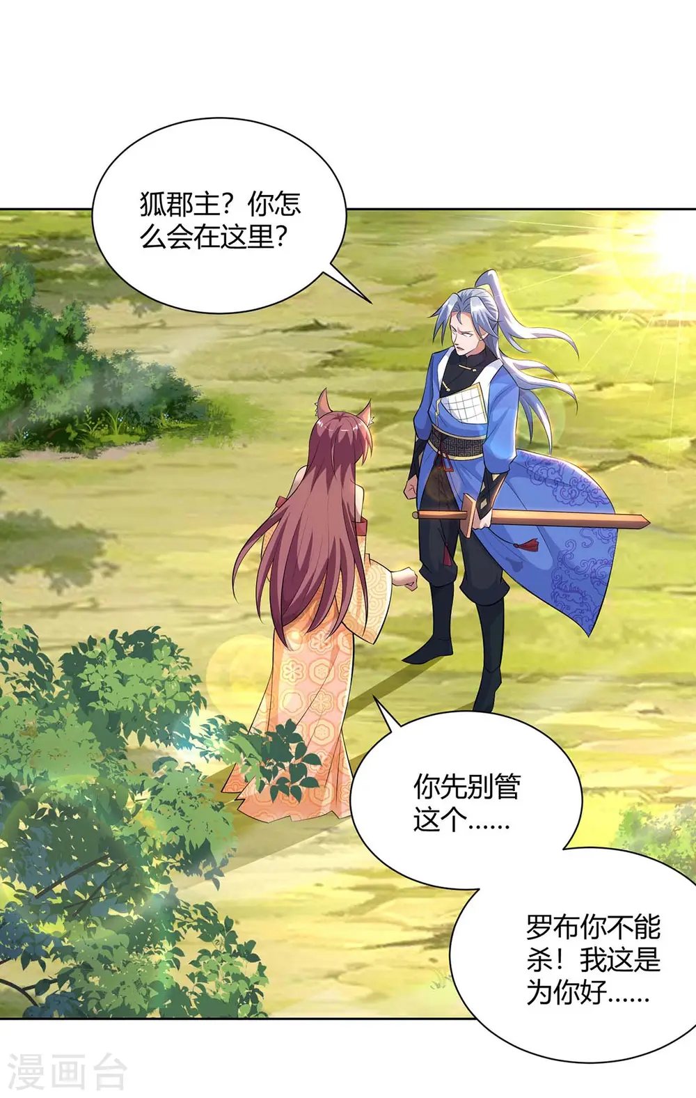 第261话 凉州州主5
