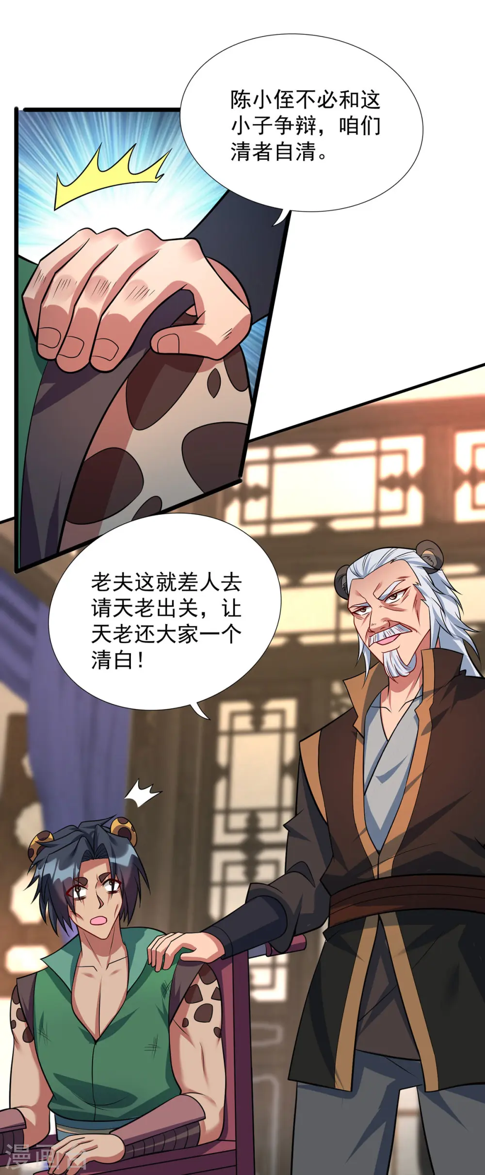 第347话 情况不对2