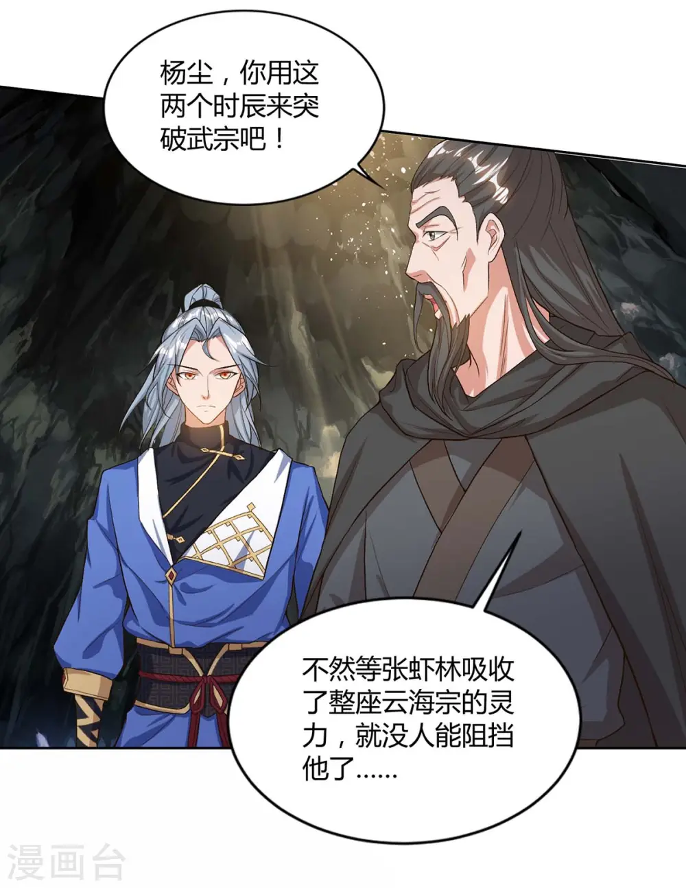 第155话 玄冥阵9