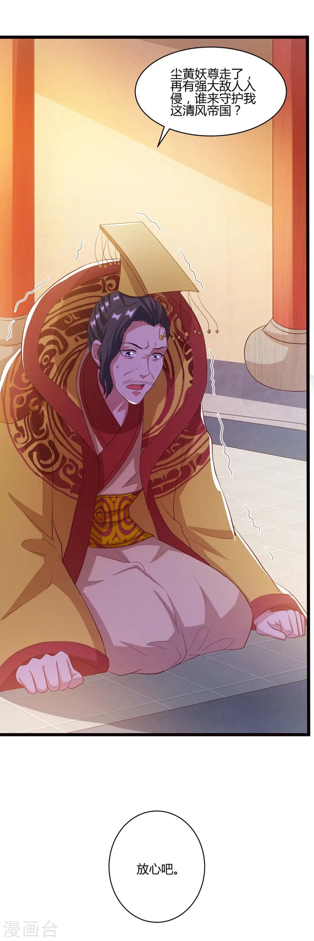 第91话 继续守护20