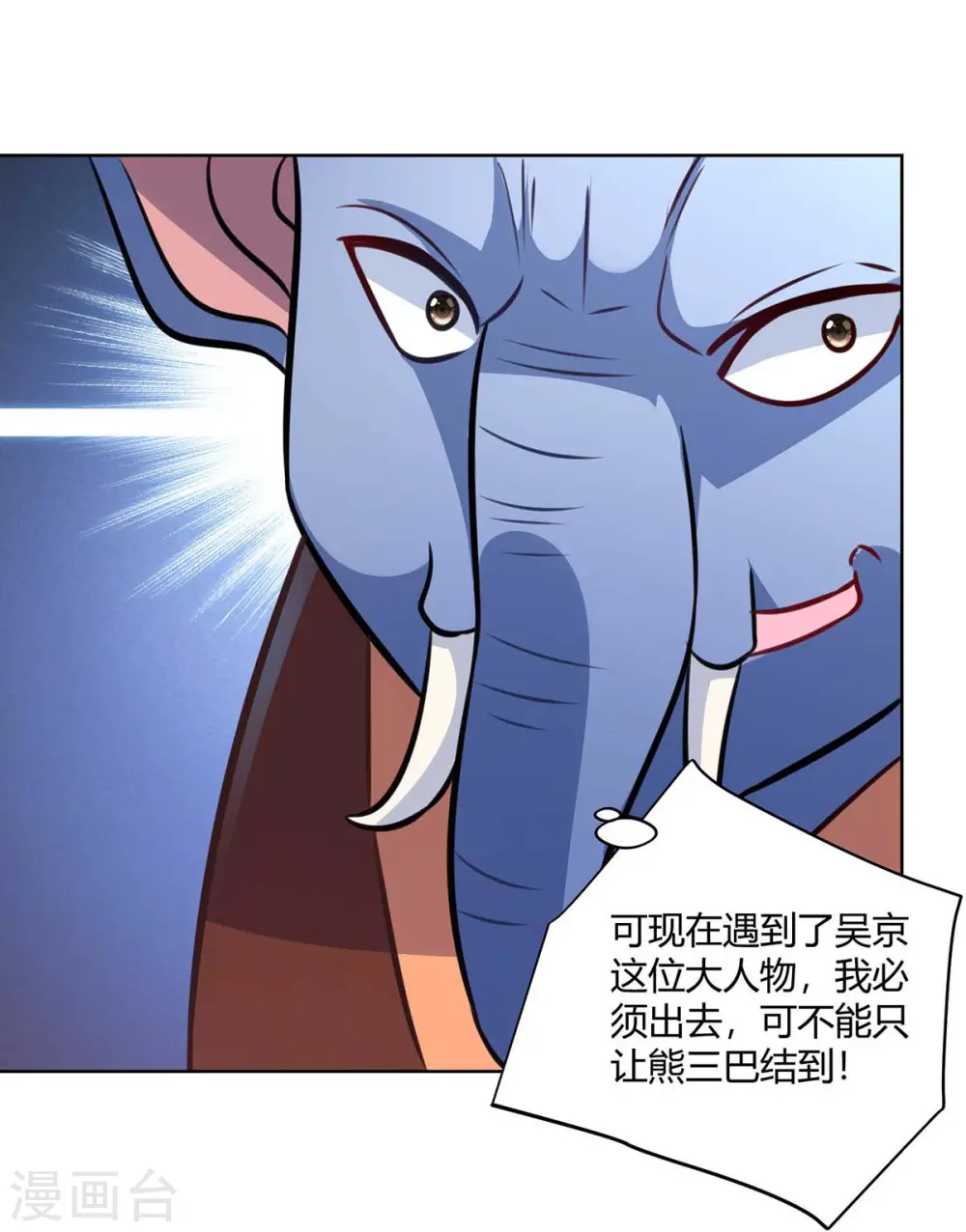 第221话 再遇吴京23