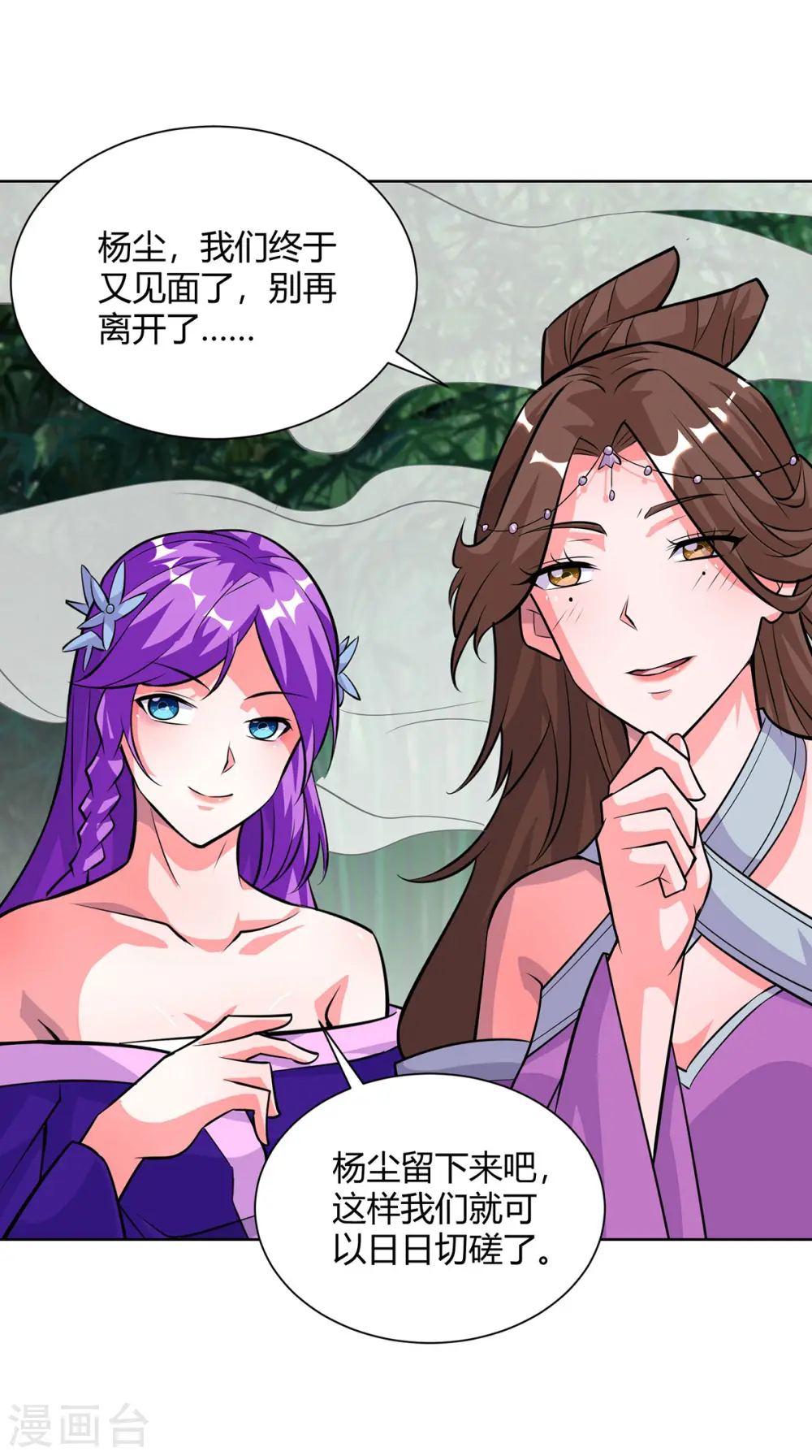 第313话 破除幻境5