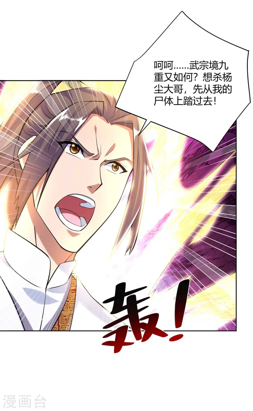 第255话 强敌来袭28