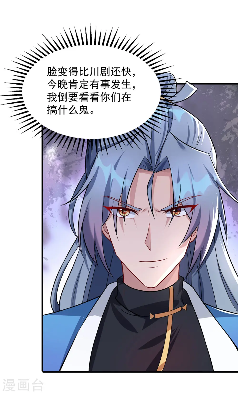 第344话 犯了错就该罚5