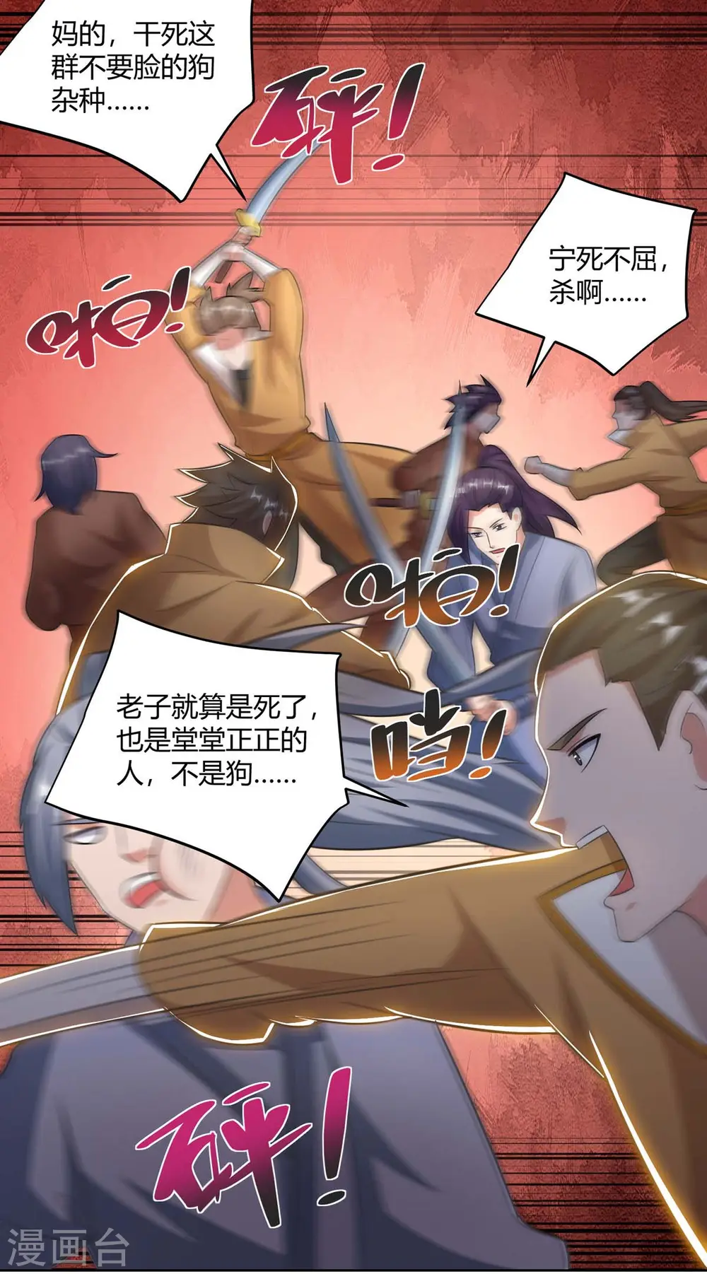 第202话 杨尘出关2