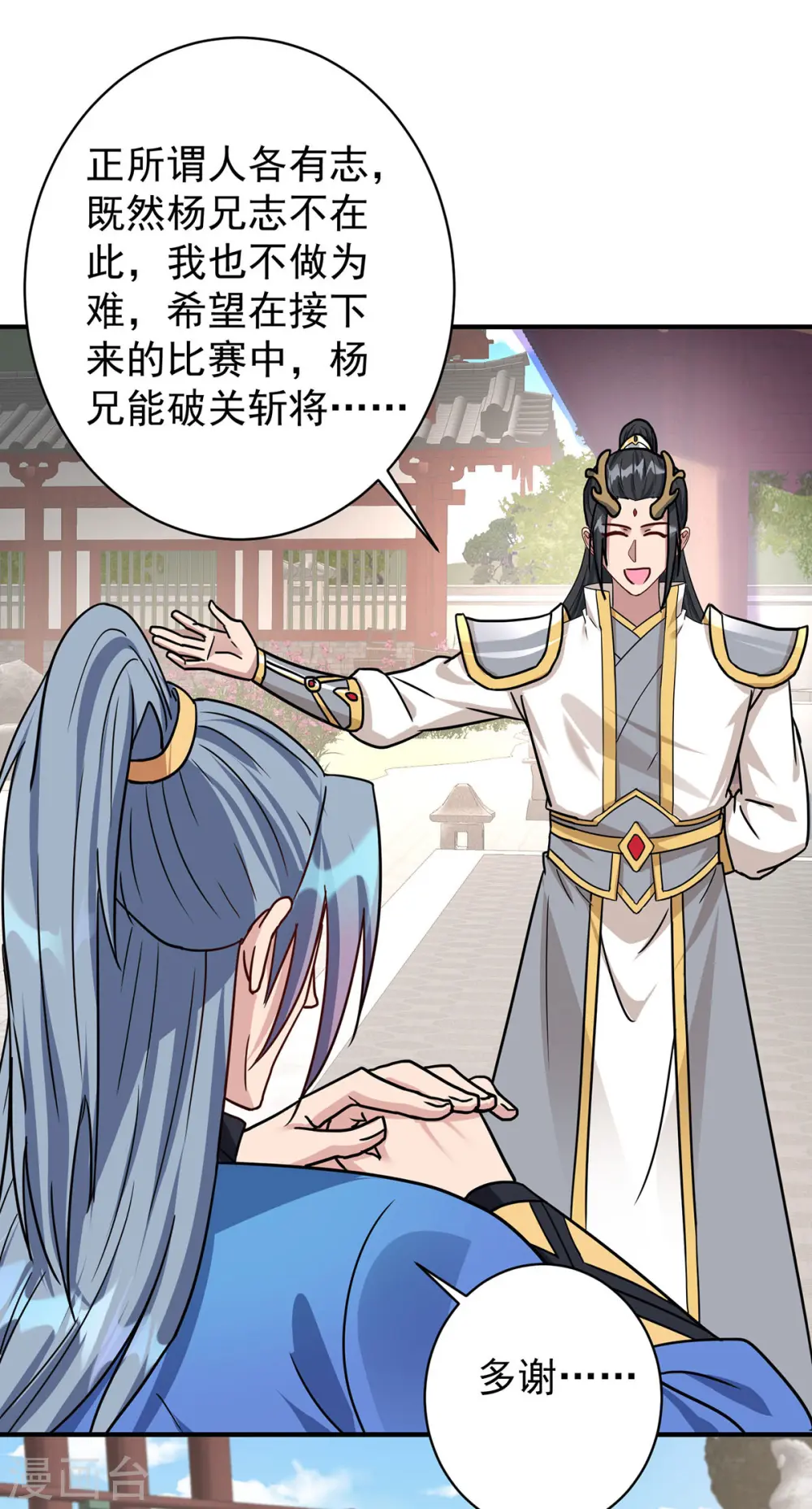 第369话 通关2