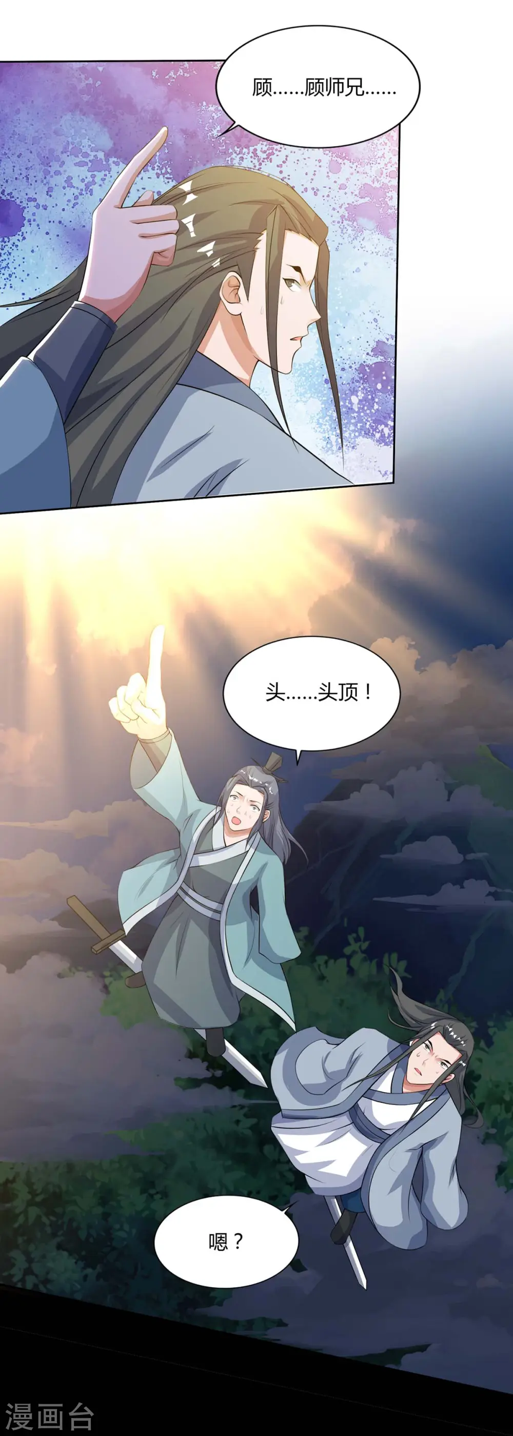 第127话 找死12