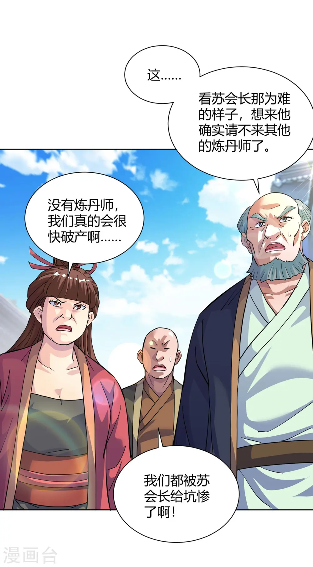 第302话 趁火打劫4