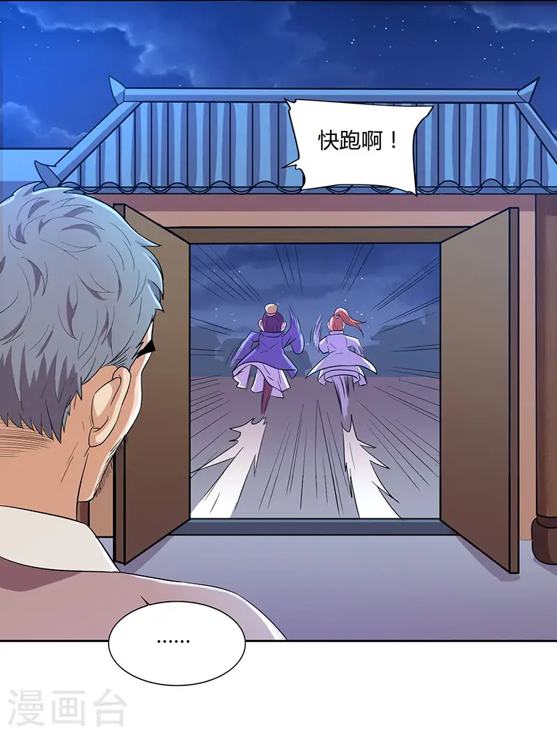 第17话 柳大师的请求10