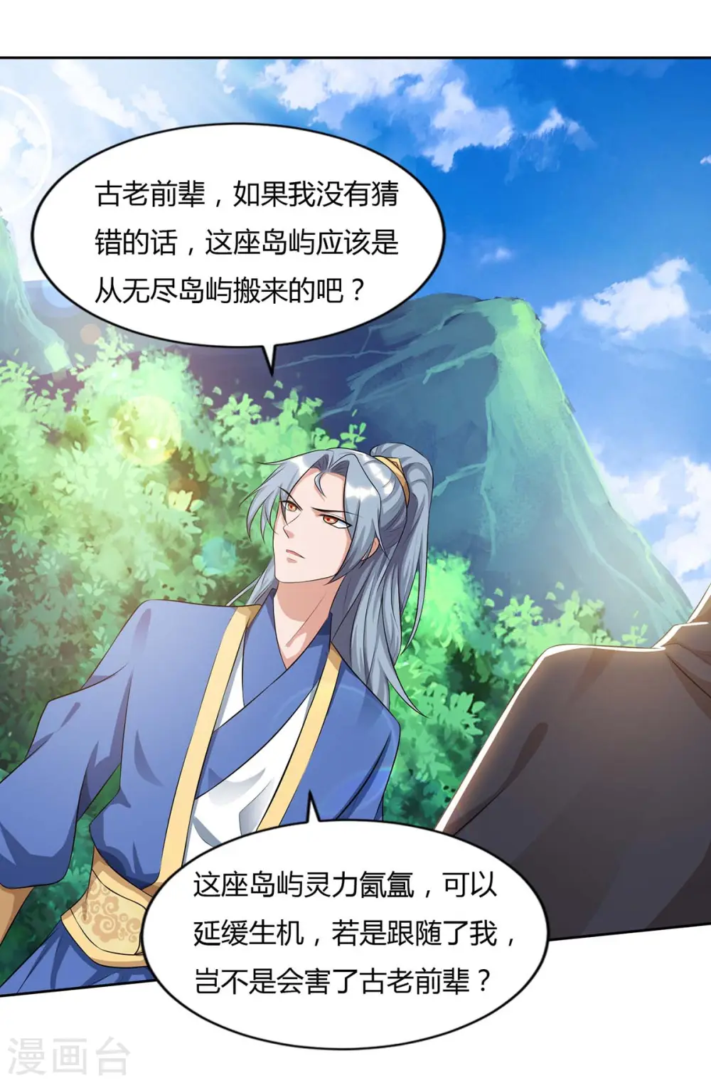第143话 怪病0