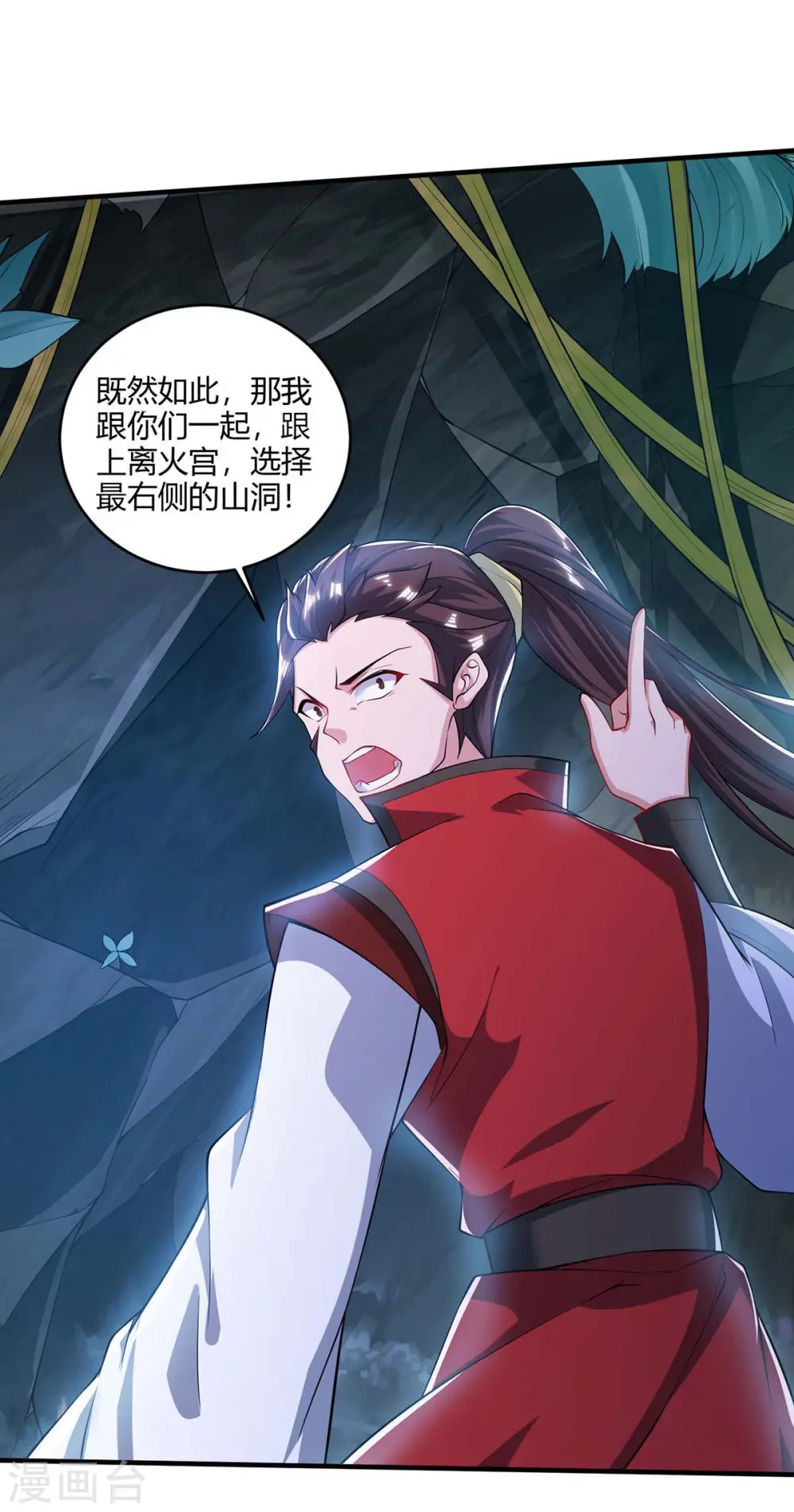 第183话 兵分两路7