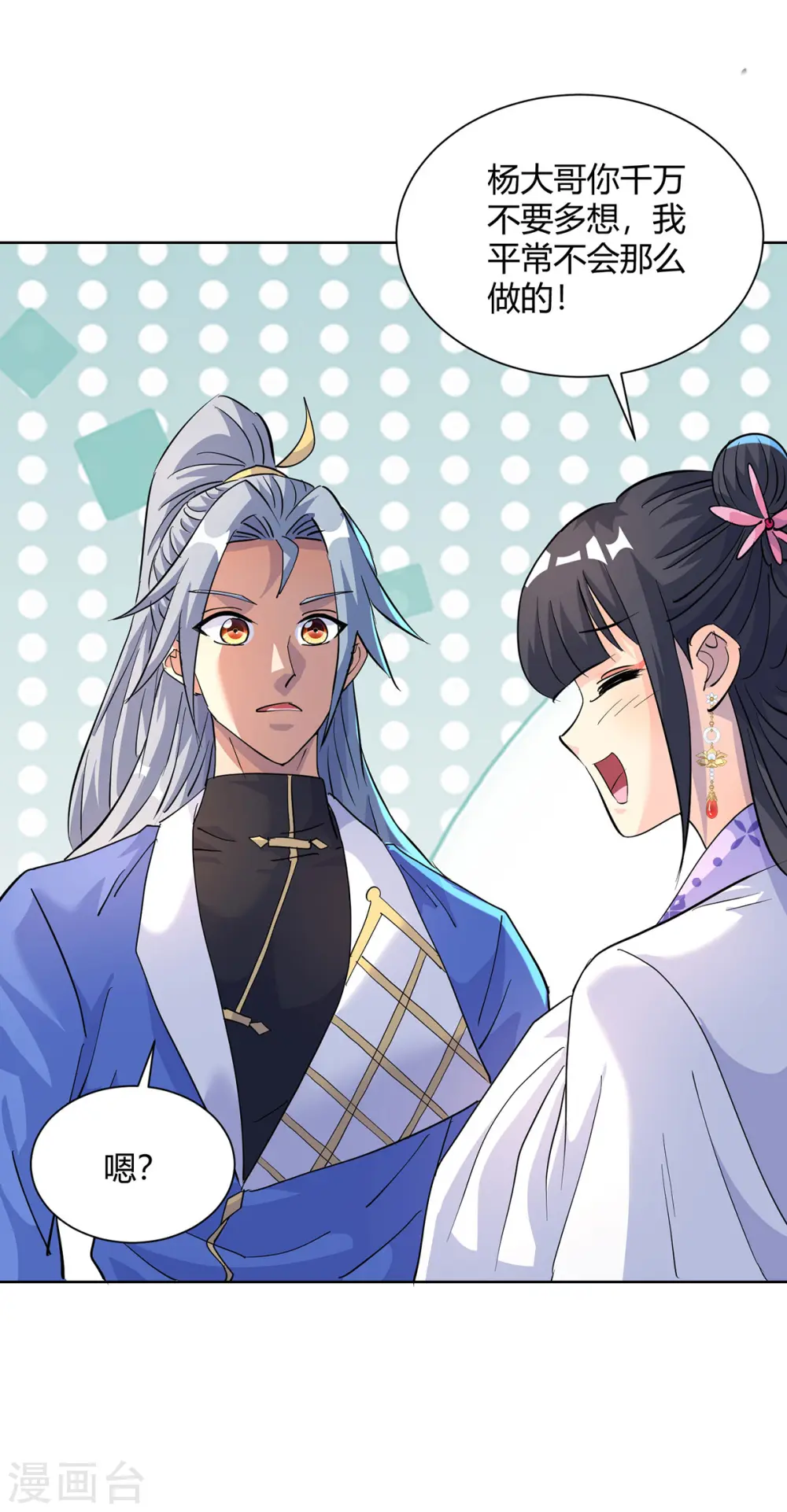 第307话 培养炼丹师10