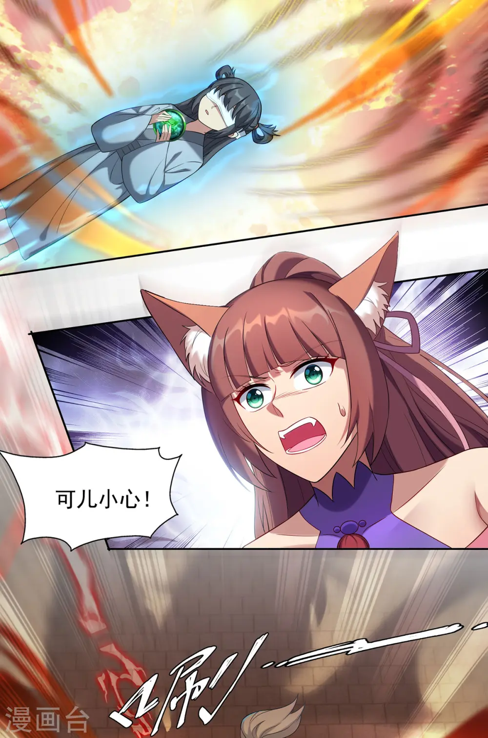 第337话 折师现形8