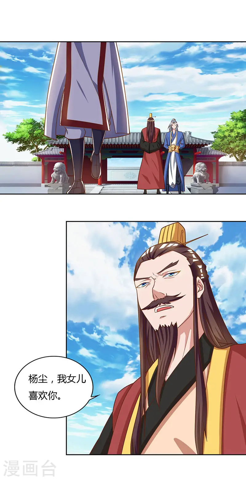 第59话 考核开始0