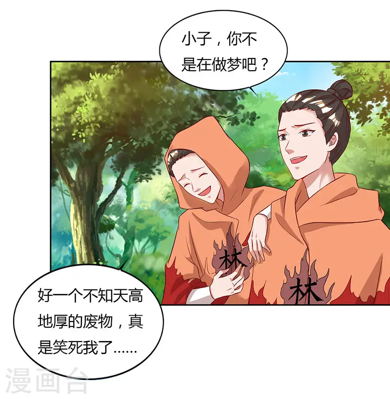 第67话 太慢了9