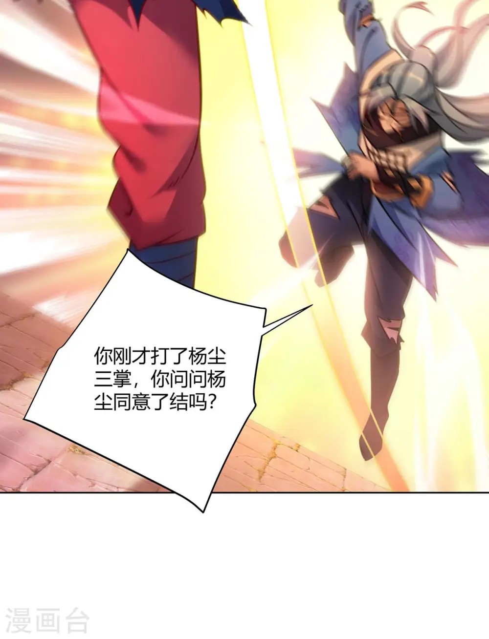 第284话 时间到了12