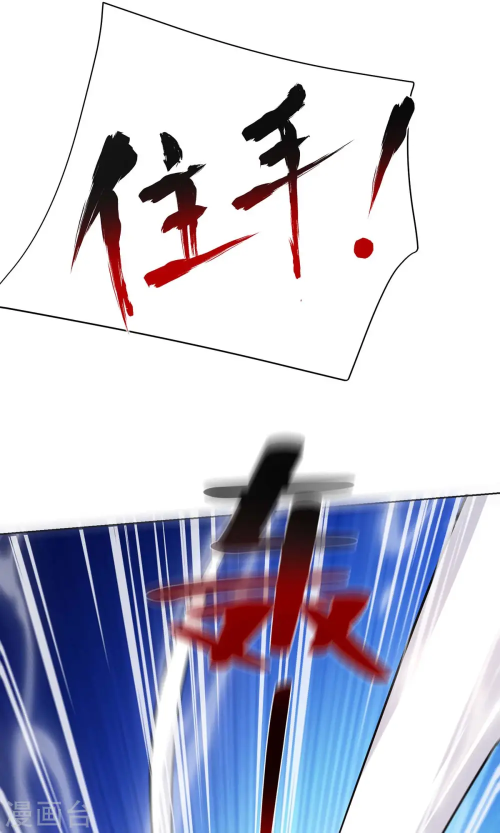 第277话 他真的来了9