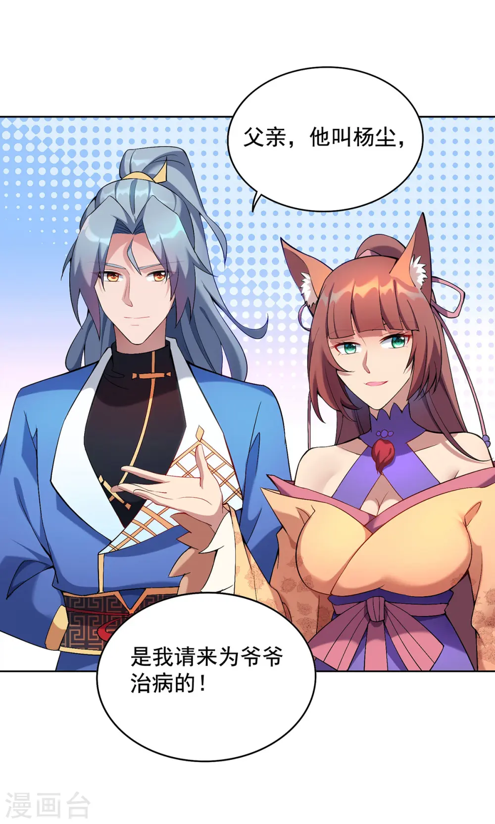 第324话 回到总部12