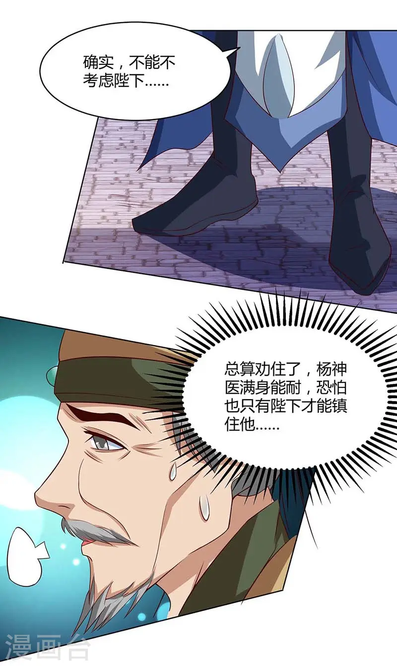 第110话 讨个公道13