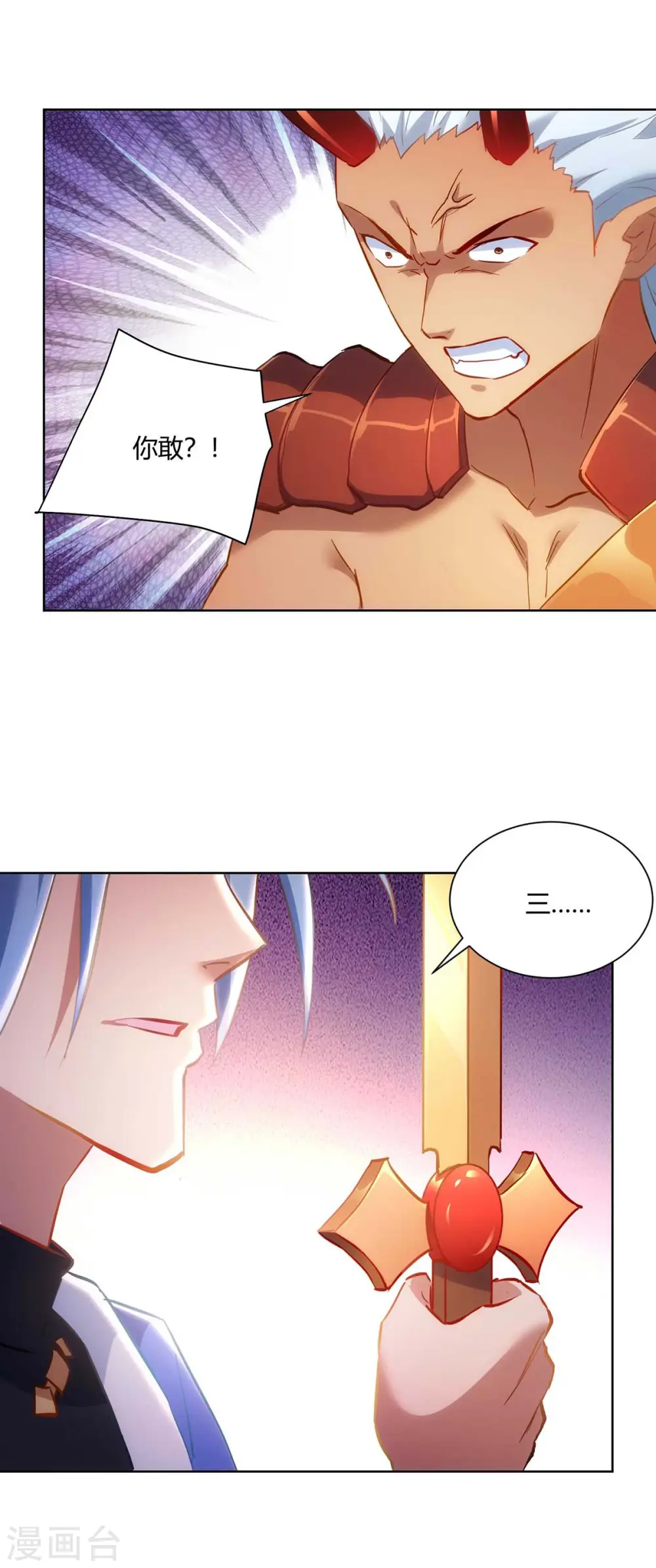 第239话 给你三息23