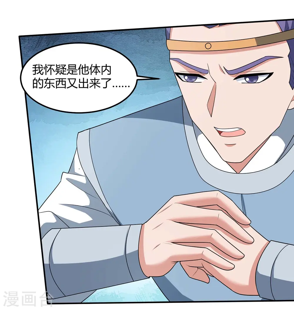 第123话 一份见面礼24