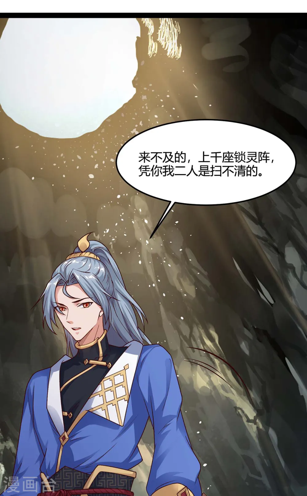 第153话 阴傀28