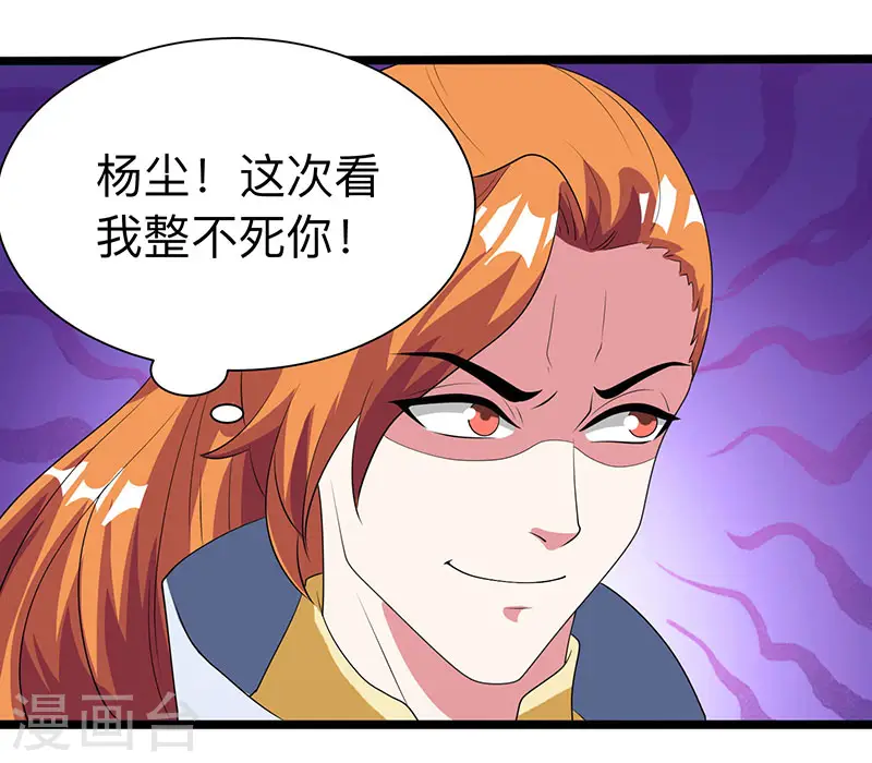 第6话 所谓大师？14