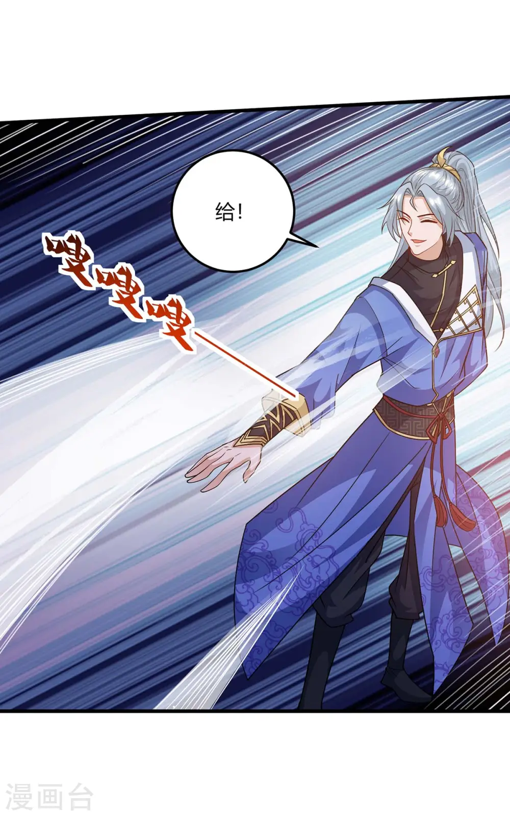 第176话 抢夺地图10