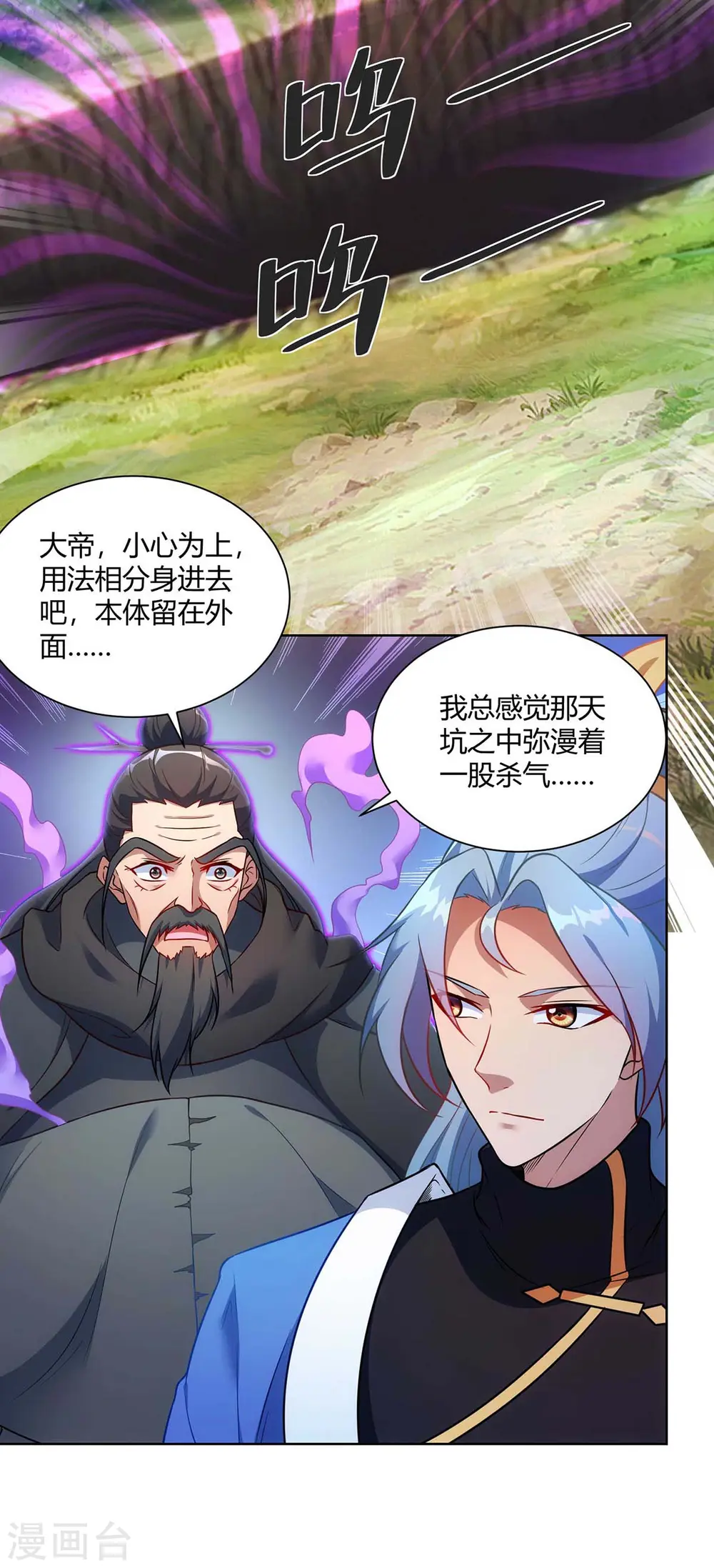 第237话 诛杀阵1