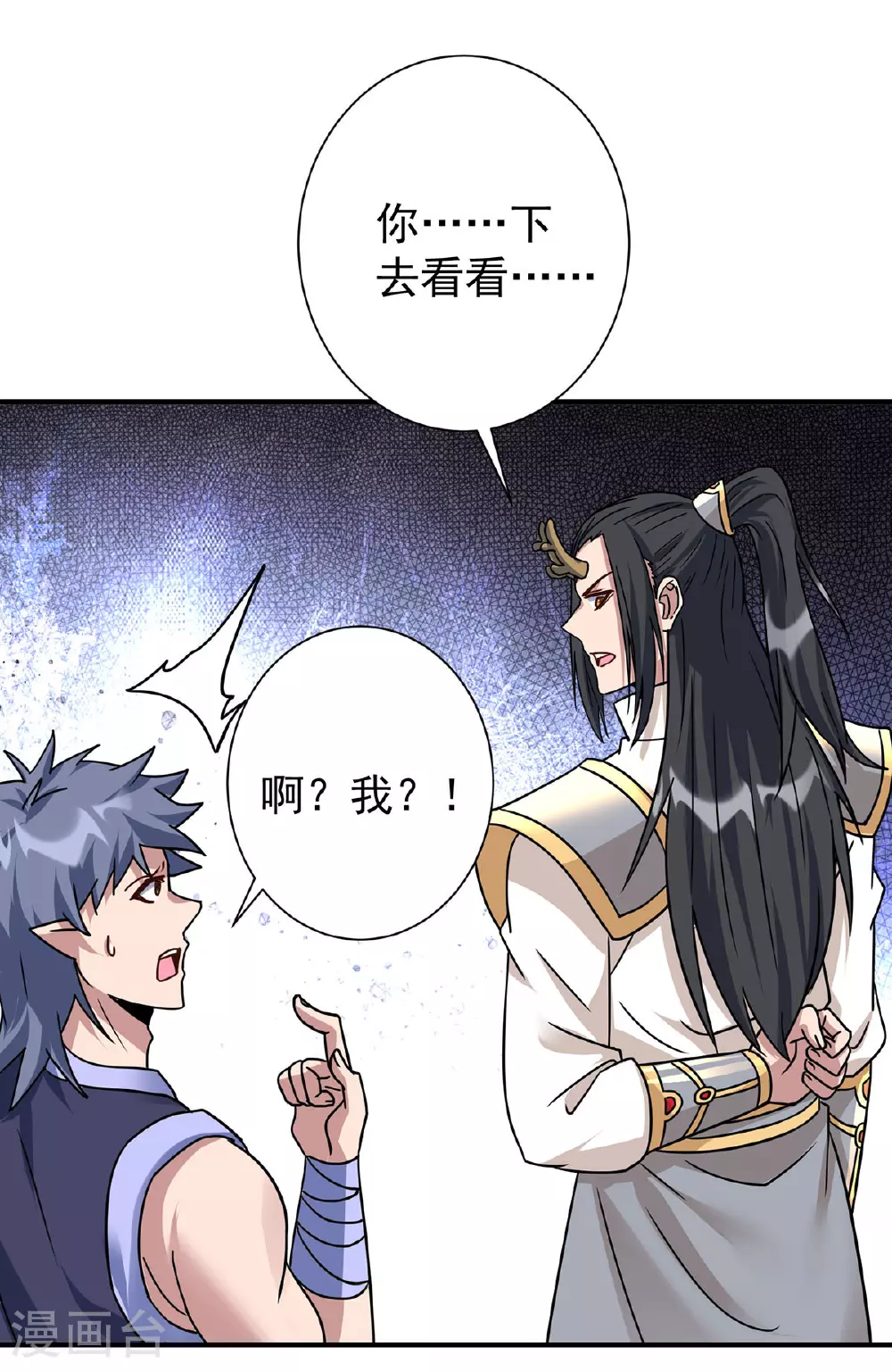 第385话 找到祖池29